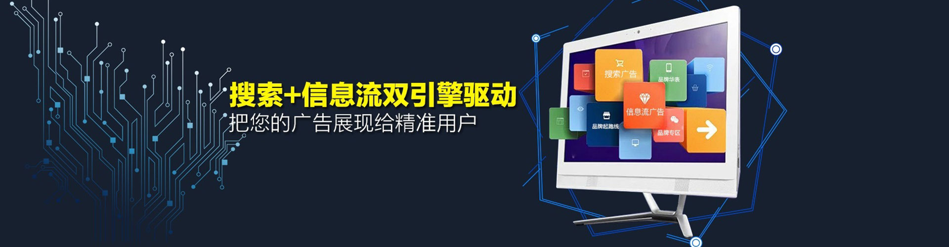 香洲sem投放
